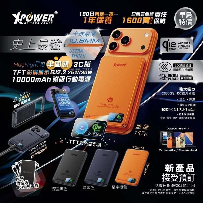 正版香港XPower充电宝3c认证qi2.2磁吸无线PD快充25W彩屏数显电源