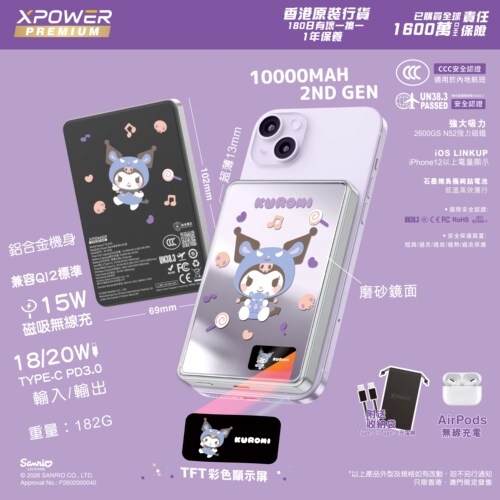 香港Xpower库洛米充电宝磁吸快充3c认证可上飞机超薄小巧移动电源