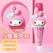 亿觅正版 美乐蒂话筒音响一体麦克风主持KTV家用唱歌女孩生日礼物