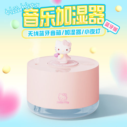 正版hellokitty蓝牙音箱加湿器办公室大雾量家用卧室加湿女生礼物
