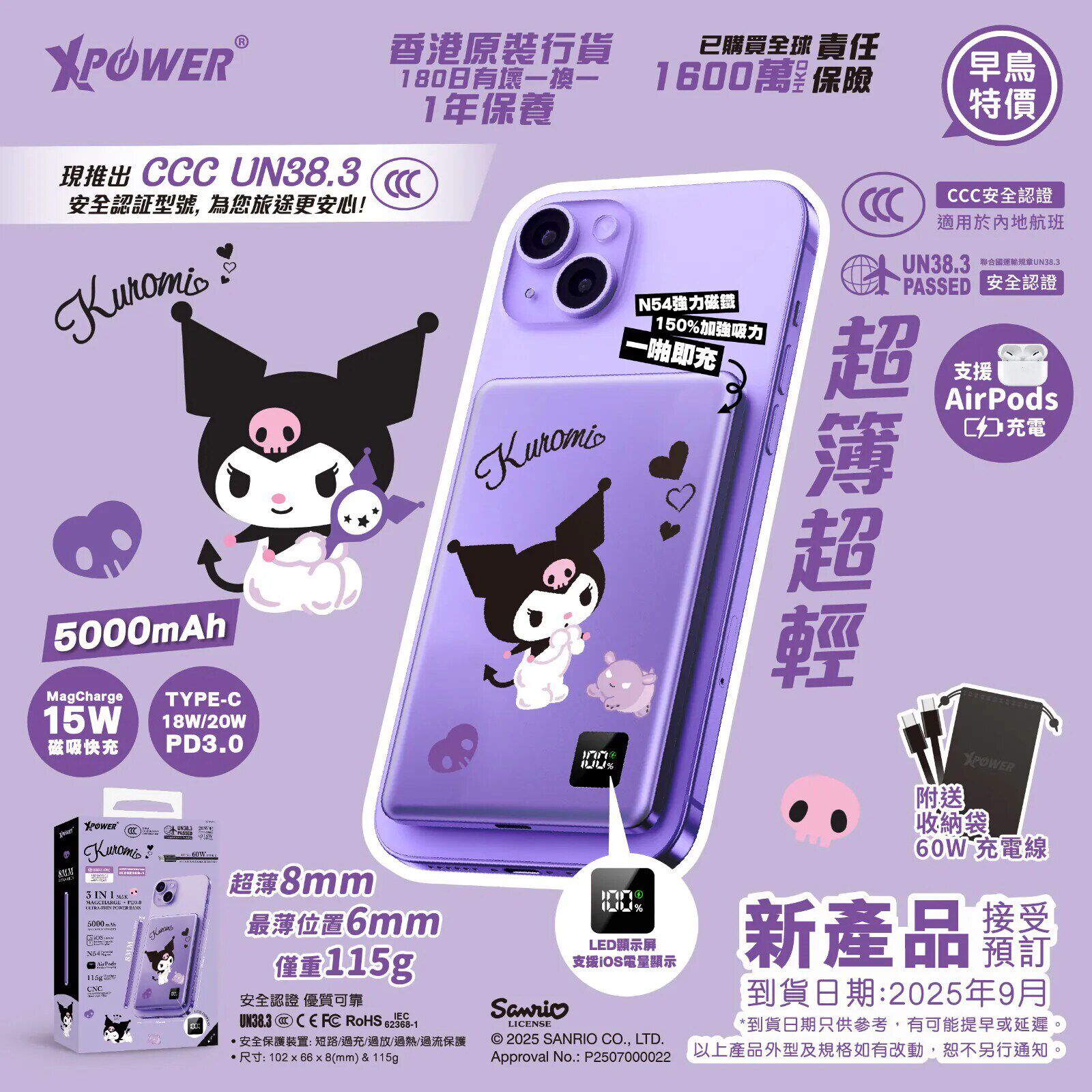 正版香港xpower充电宝库洛米kt猫磁吸快充自带线便小巧携移动电源