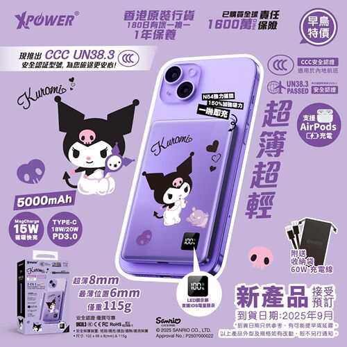 正版香港xpower充电宝库洛米kt猫磁吸快充自带线便小巧携移动电源