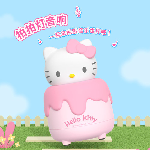HelloKitty无线蓝牙音箱小型音响kt猫拍拍小夜灯女孩闺蜜生日礼物