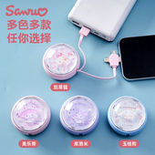 三丽鸥联名伸缩数据线手机充电线一拖三15w快充四合一适用苹果typec华为安卓闪充PD车载充电器线耳机快充电线