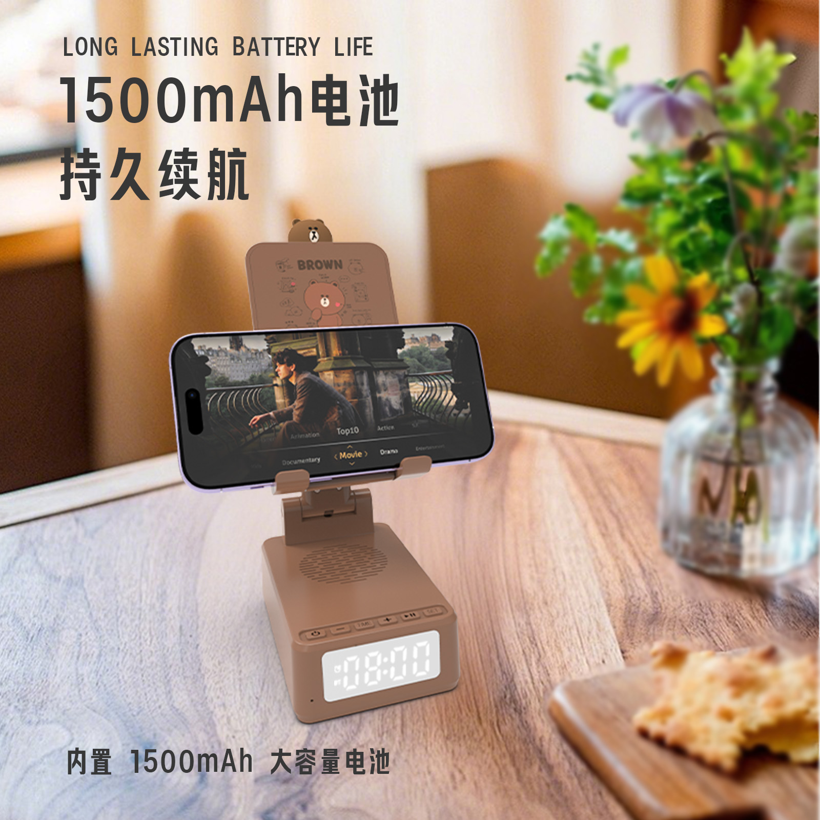 LINE布朗熊数显无线充电支架带蓝牙音箱可伸缩多功能桌面手机支架