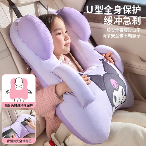 库洛米车载睡觉神器儿童靠枕车上睡觉抱枕成人办公室护颈枕靠枕头