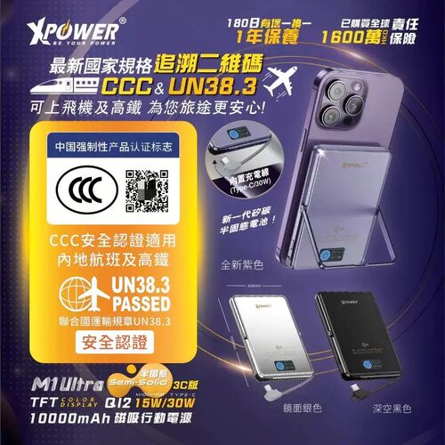 香港XPower支架充电宝qi2磁吸无线快充3c认证二维码可上飞机电源