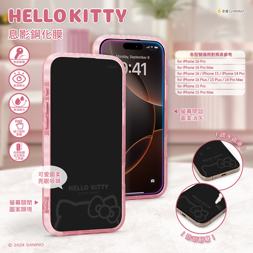 三丽鸥HelloKitty库洛米息影钢化膜适用于苹果iphone16promax全屏膜15promax手机防爆膜iPhone14高清玻璃贴膜