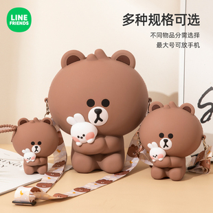 LINE FRIENDS化妆包首饰包零钱包口红收钥匙收纳袋随身小型迷你包