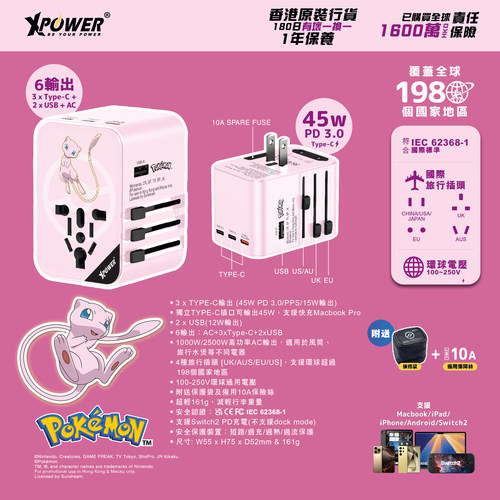 香港xpower转换插头多功能旅行充电器全球多国通用出境插座转换器