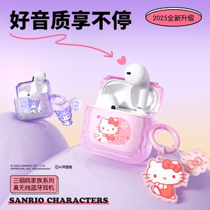 三丽鸥无线蓝牙耳机2025新款女生入耳式超长续航久戴不痛降噪可爱