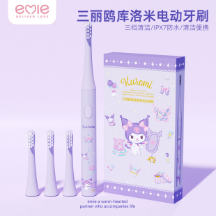 库洛米儿童电动牙刷防水软毛护龈超声波刷牙送儿童生日礼物礼盒装