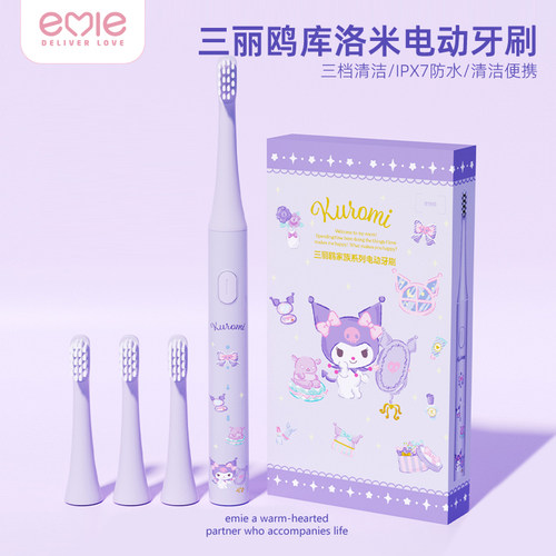 库洛米儿童电动牙刷防水软毛护龈超声波刷牙送儿童生日礼物礼盒装