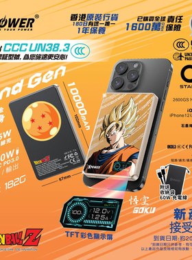 正版香港XPower磁吸充电宝3c认证龍珠Z彩屏数显超薄快充移动电源