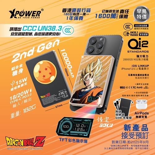 正版香港XPower磁吸充电宝3c认证龙珠Z彩屏数显超薄快充移动电源