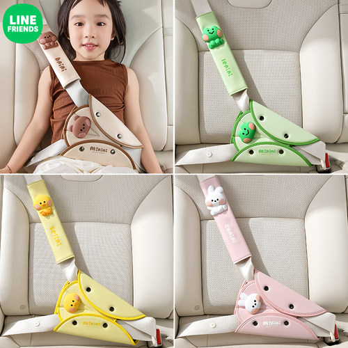 汽车安全带防勒脖调节固定器儿童坐车护肩套车载限位器辅助延长带