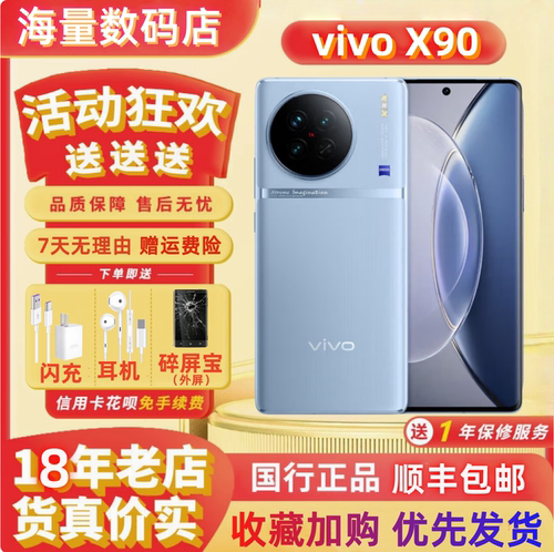 vivox90哈苏拍摄120赫兹高刷屏