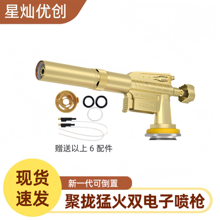 新一代双电子点火多功能卡式可调节火焰熔炼首饰烧烤烹饪铜喷火枪