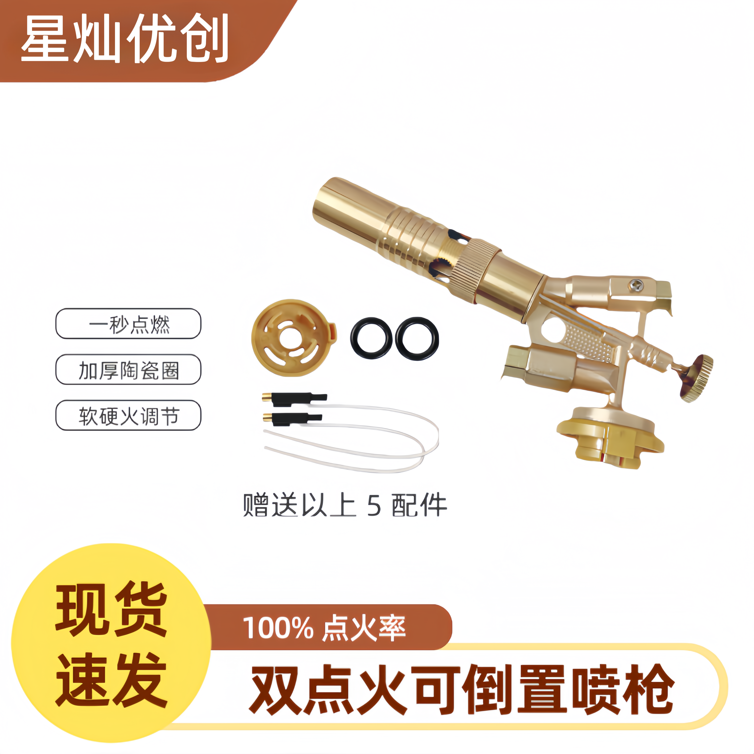 2026新品赠送 5 配件喷枪双打火倒置双电子耐用打火机火机喷火枪
