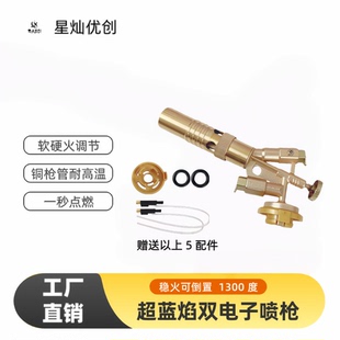 赠送 5 配件喷火枪点火器烧猪毛喷灯户外烤枪高温火枪便携式喷枪