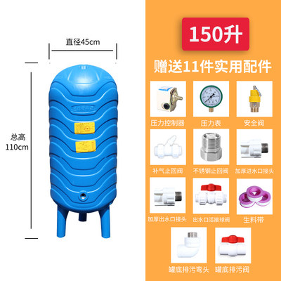 销惠洁pe无塔供水器压力罐家用全自动全套水塔水箱储水罐增压水品