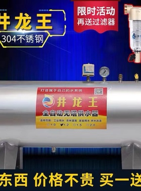 卧式无塔供水器304不锈钢压力罐家用全自动全套水塔箱储水罐增压