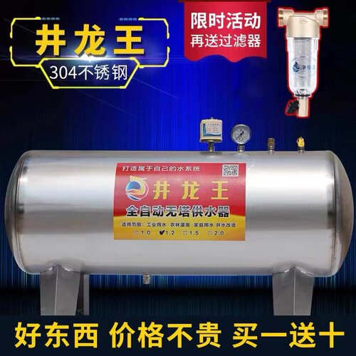 卧式不锈钢压力罐全套无塔供水器
