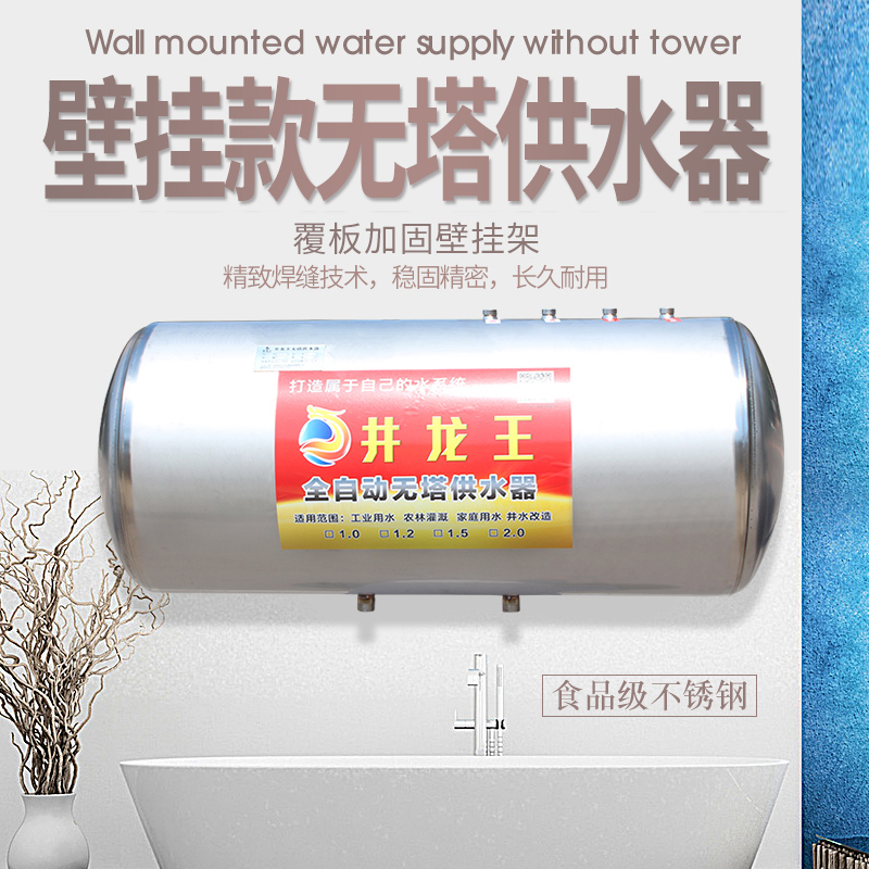 不锈钢压力罐全套无塔供水器