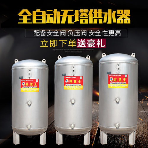 304不锈钢无塔供水压力罐全自动