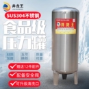 无塔供水器304不锈钢压力罐家用全自动全套水塔水箱储水罐增压泵