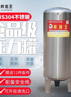 无塔供水器304不锈钢压力罐家用全自动全套水塔水箱储水罐增压泵