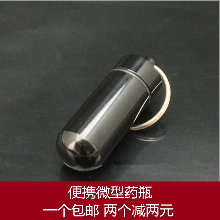 304不锈钢大容量密封急救便携防水仓分装迷你小药瓶防潮药盒随身