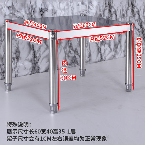 不锈钢台面一层厨房置物架电器收纳微波炉烤箱架灶台单层桌面隔断 - 封面