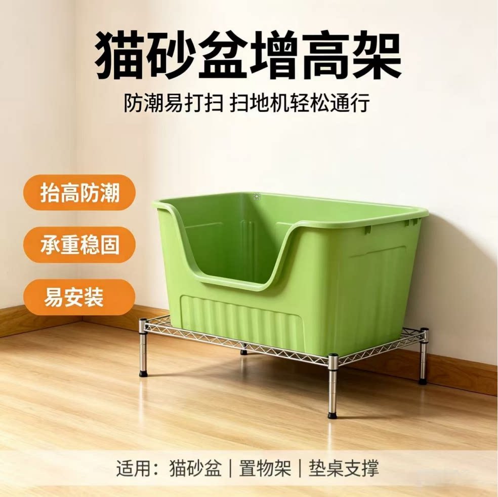 猫砂盆增高架垫高置物支撑架托架多功能宠物用品收纳架猫厕放置架