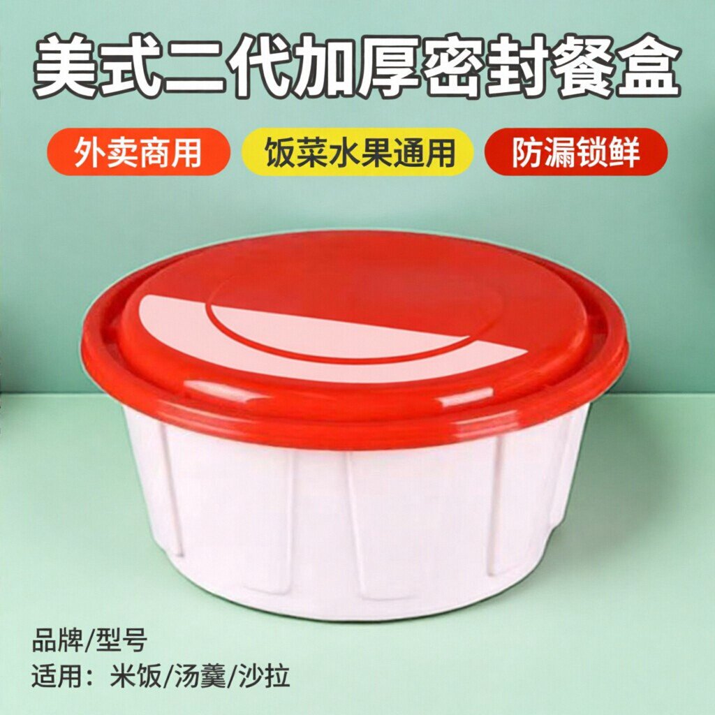 网红美式二代一次性餐盒