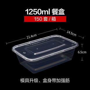 1250ml1500ml长方形一次性打包盒塑料透明饭盒快餐盒卤菜外卖餐盒