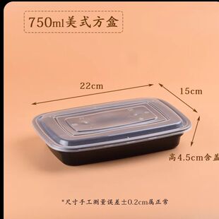 750ml1000ml美式 长方形一次性餐盒外卖快餐打包盒加厚饭盒带盖