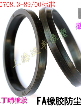 GB10708.3-86液压油缸油封FA型防尘圈密封圈-360*380*12.5/17黑色