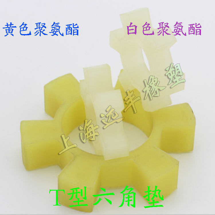 T型聚氨酯水泵对轮垫六角垫弹性联轴器缓冲圈154/175/180/185/190在类目 五金/工具, 机械五金, 密封件中 - 来自Buy2taobao.com提供专业的淘宝代购服务