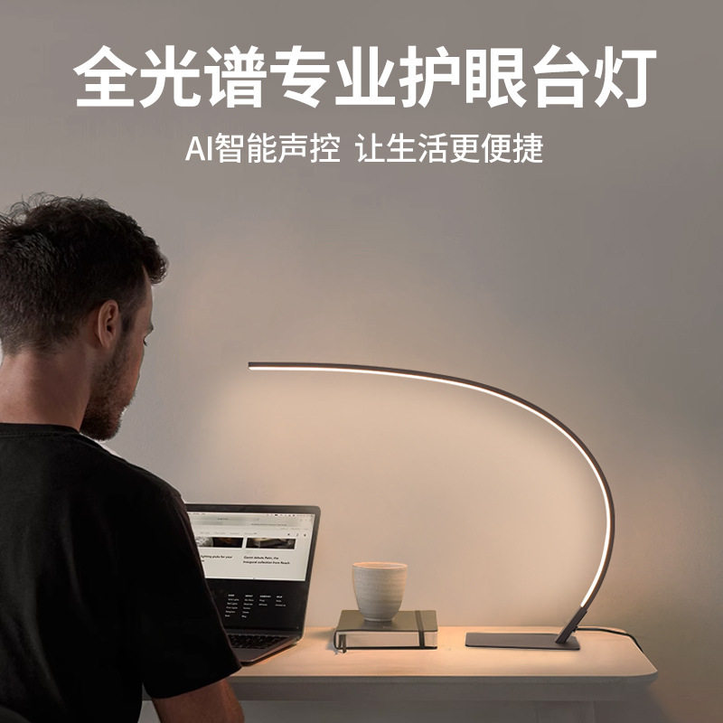 36w全光谱护眼超亮插电阅读台灯