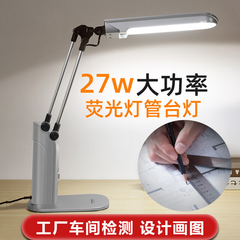 护眼折叠防近视27W阅读台灯