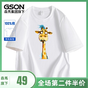 森马集团GSON纯棉短袖t恤男宽松ins潮流印花全棉学生体恤男装夏季