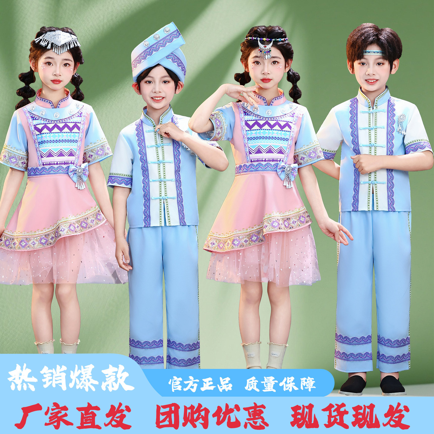 六一儿童苗族少数民族演出服表演服瑶族黎族男女童哈尼族舞蹈服装 - 实物图