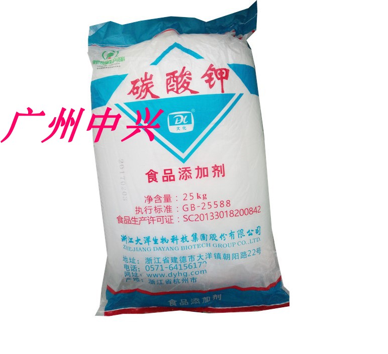 大洋牌食品级碳酸钾食品用钾碱