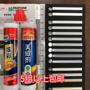 支持官网 德高炫彩美缝剂 假一罚十 保证 400电话等查货 正品