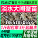 大闸蟹苗淡水螃蟹苗河蟹苗毛蟹苗捉渔记长江1号中华绒螯活蟹幼苗