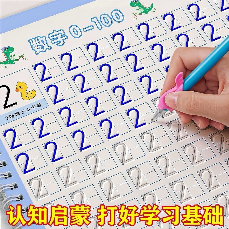 数字练字帖幼儿园凹槽控笔训练儿童字帖练字本幼小衔接入门描红本,文具电教/文化用品/商务用品,练字帖/练字板,淘宝优惠券,粉丝福利购,淘宝优惠卷