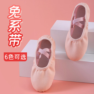 舞蹈鞋儿童女软底女童粉色专业练功鞋男童练舞鞋中国舞专用跳舞鞋