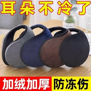 加厚加绒耳罩男女通用护耳朵套冬季保暖成人护耳套耳包耳暖耳捂子