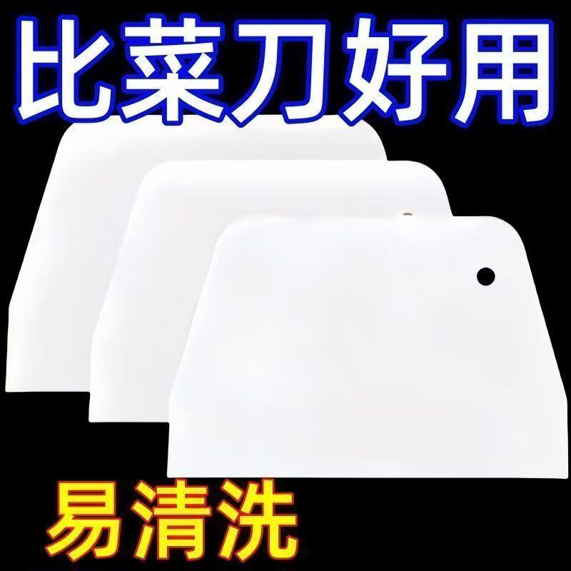 烘焙刮板切刀刮板购买多件优惠